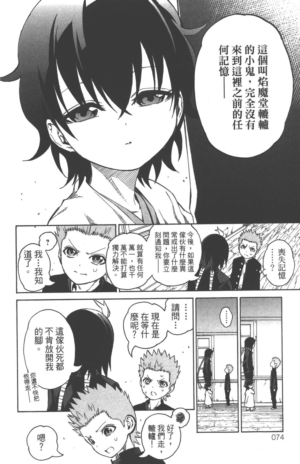 第 77 页