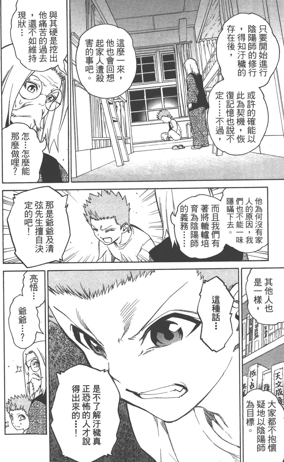 第 81 页