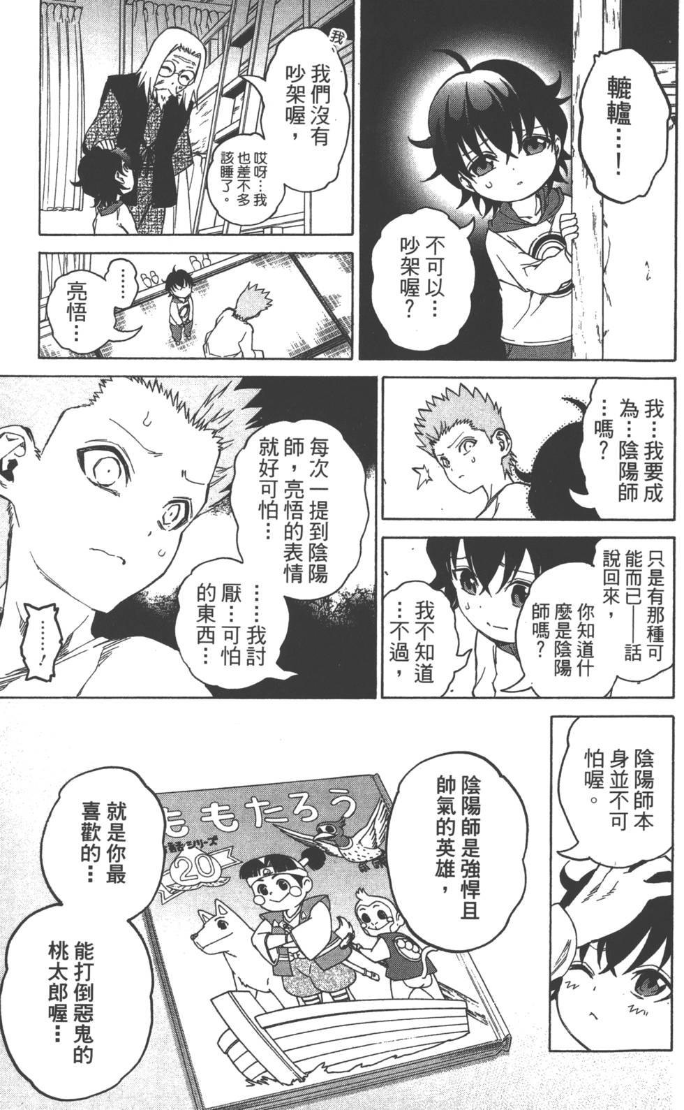 第 82 页