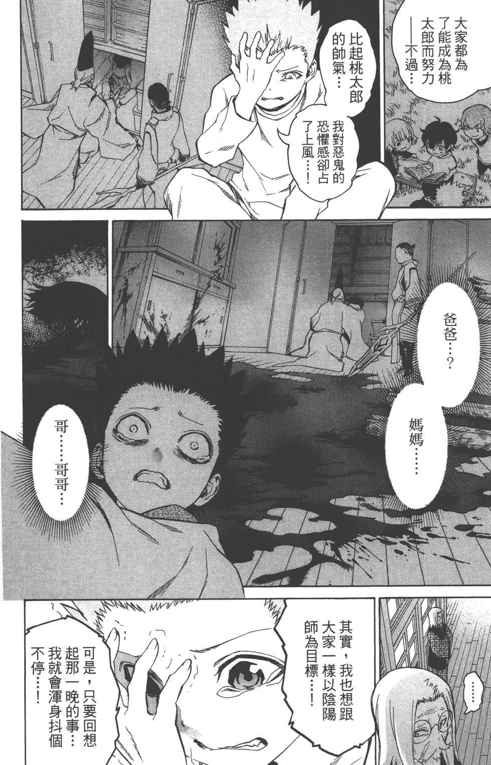 第 83 页