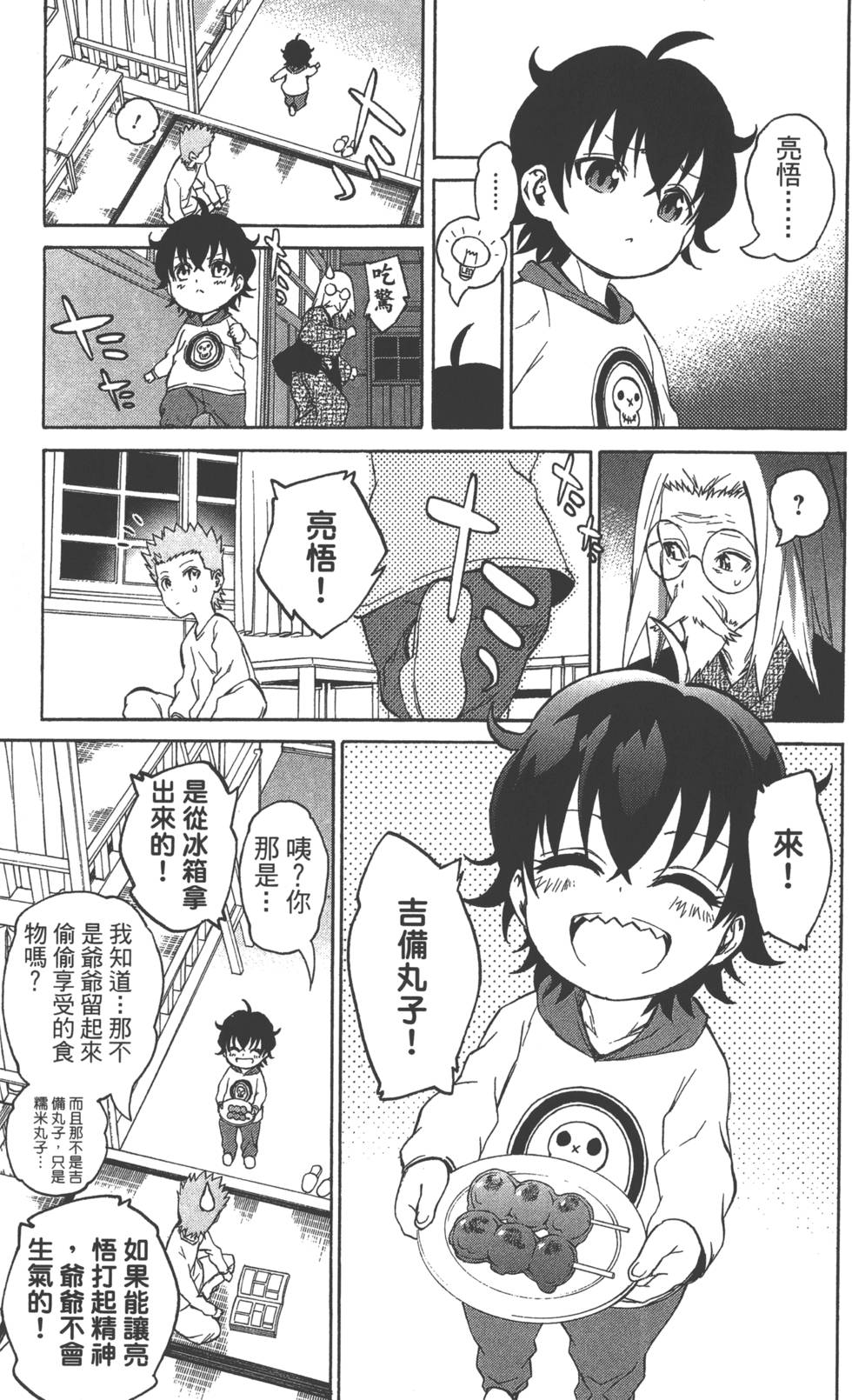 第 84 页