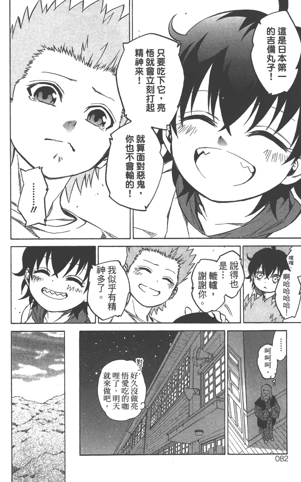 第 85 页