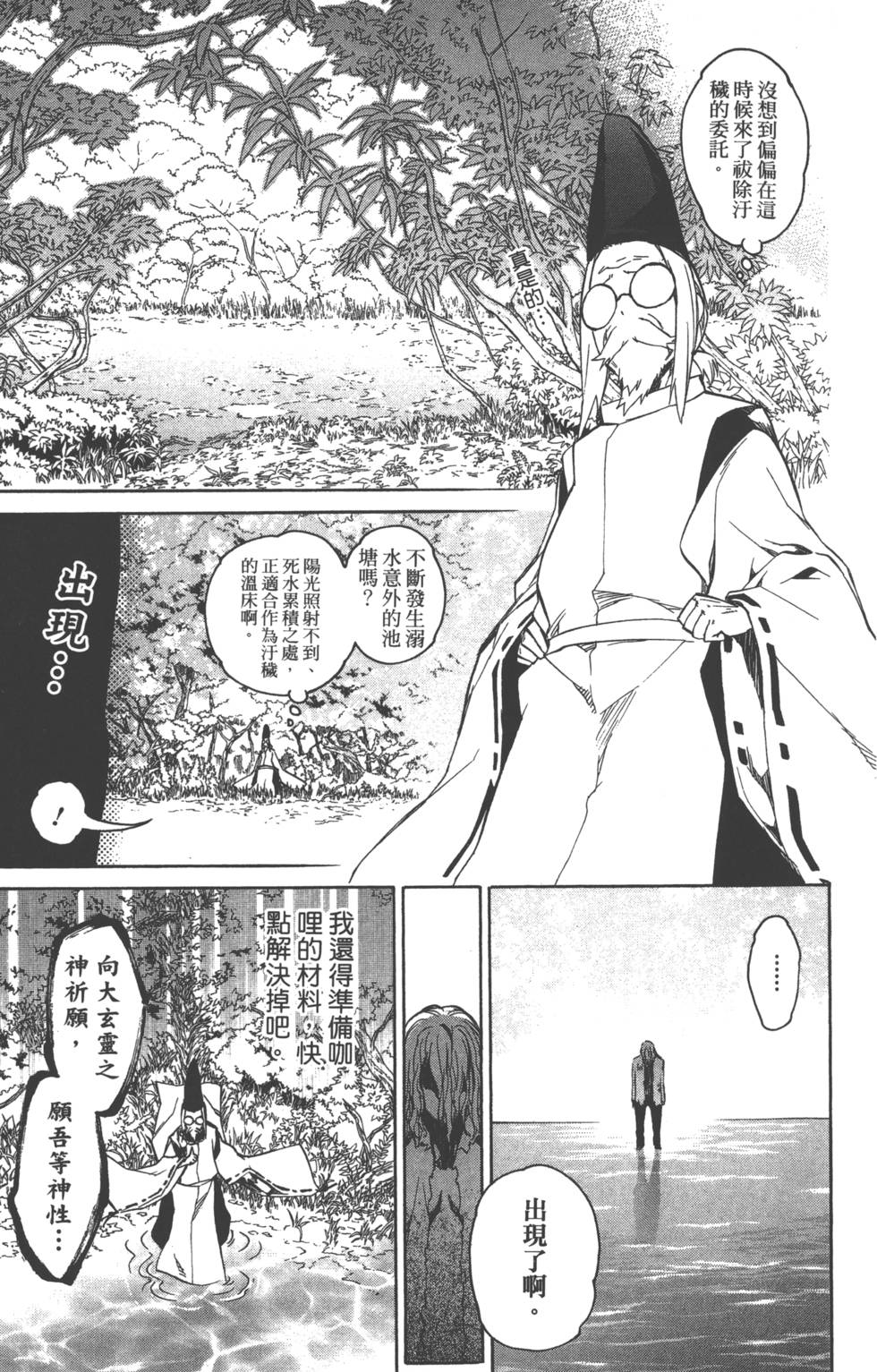 第 86 页