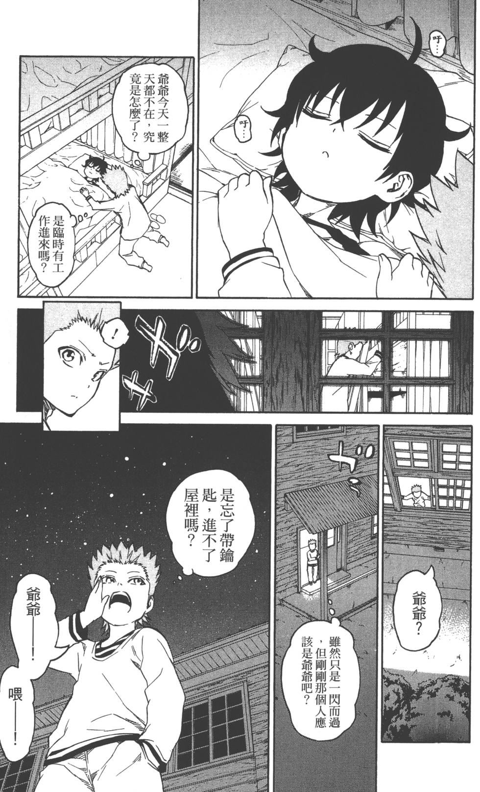 第 88 页