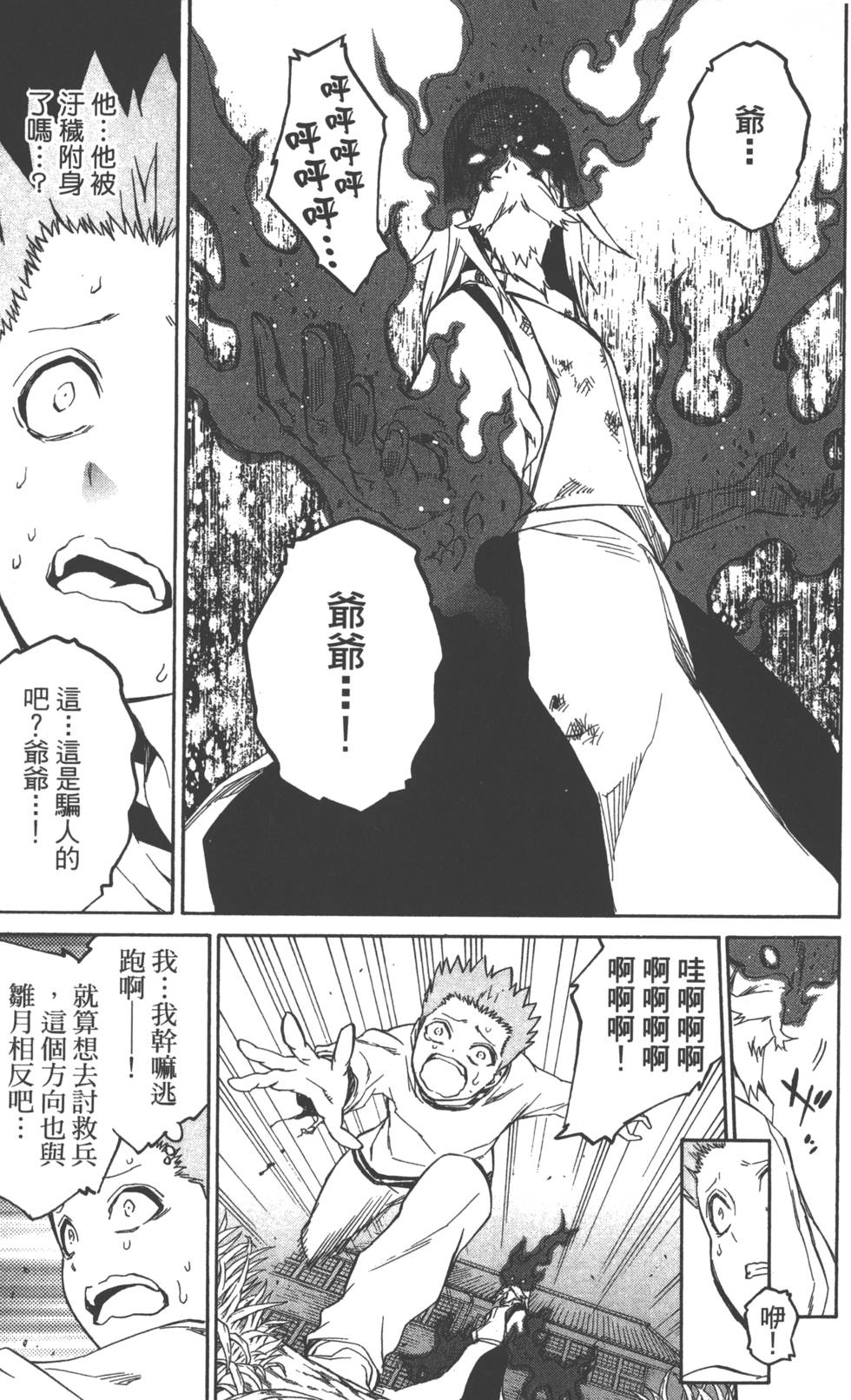 第 90 页