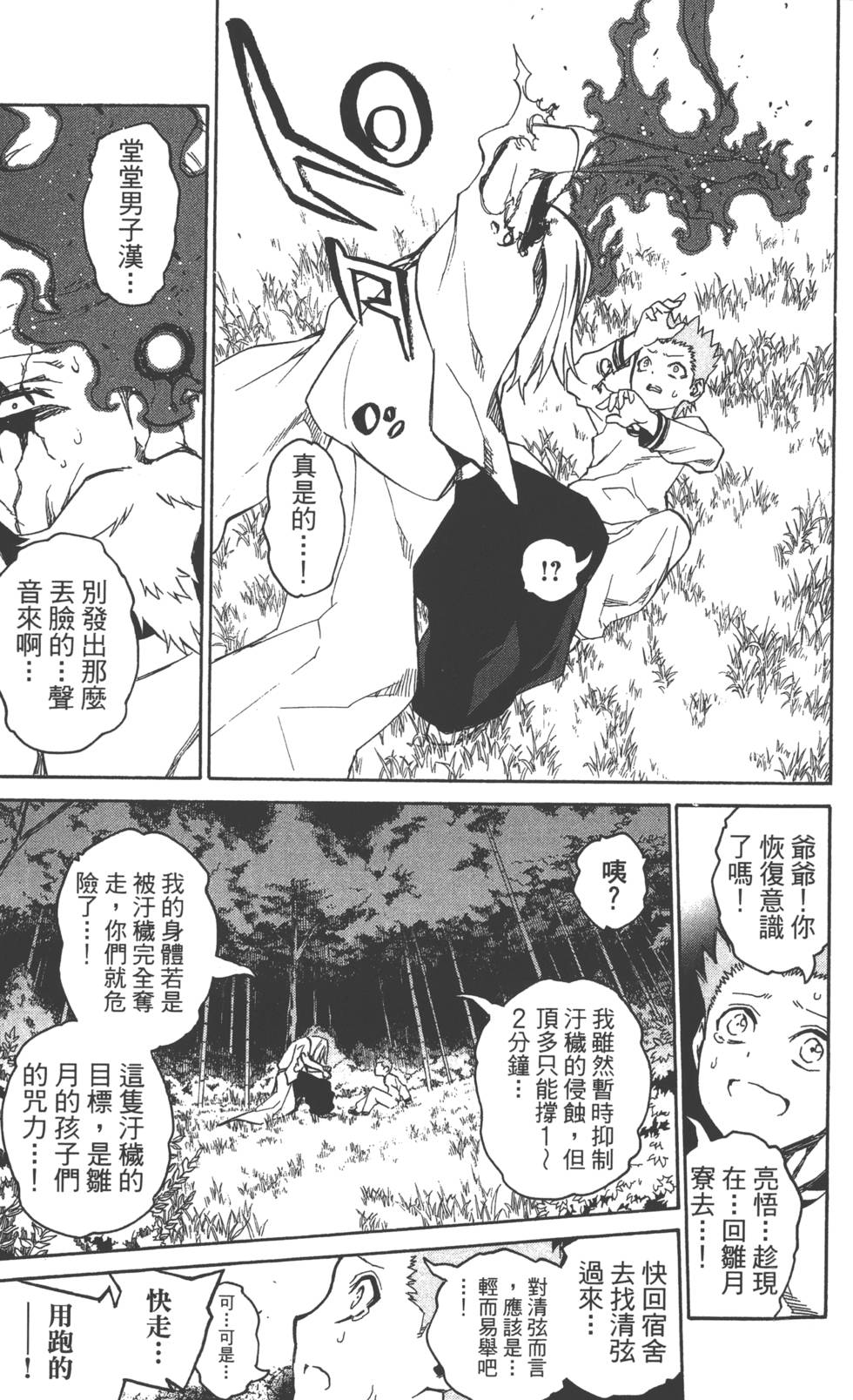 第 92 页