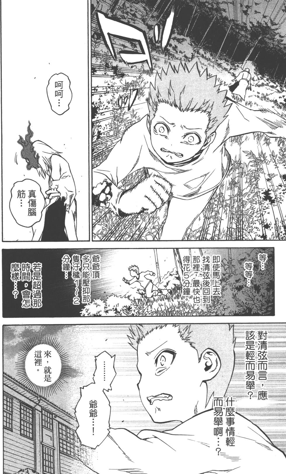第 93 页