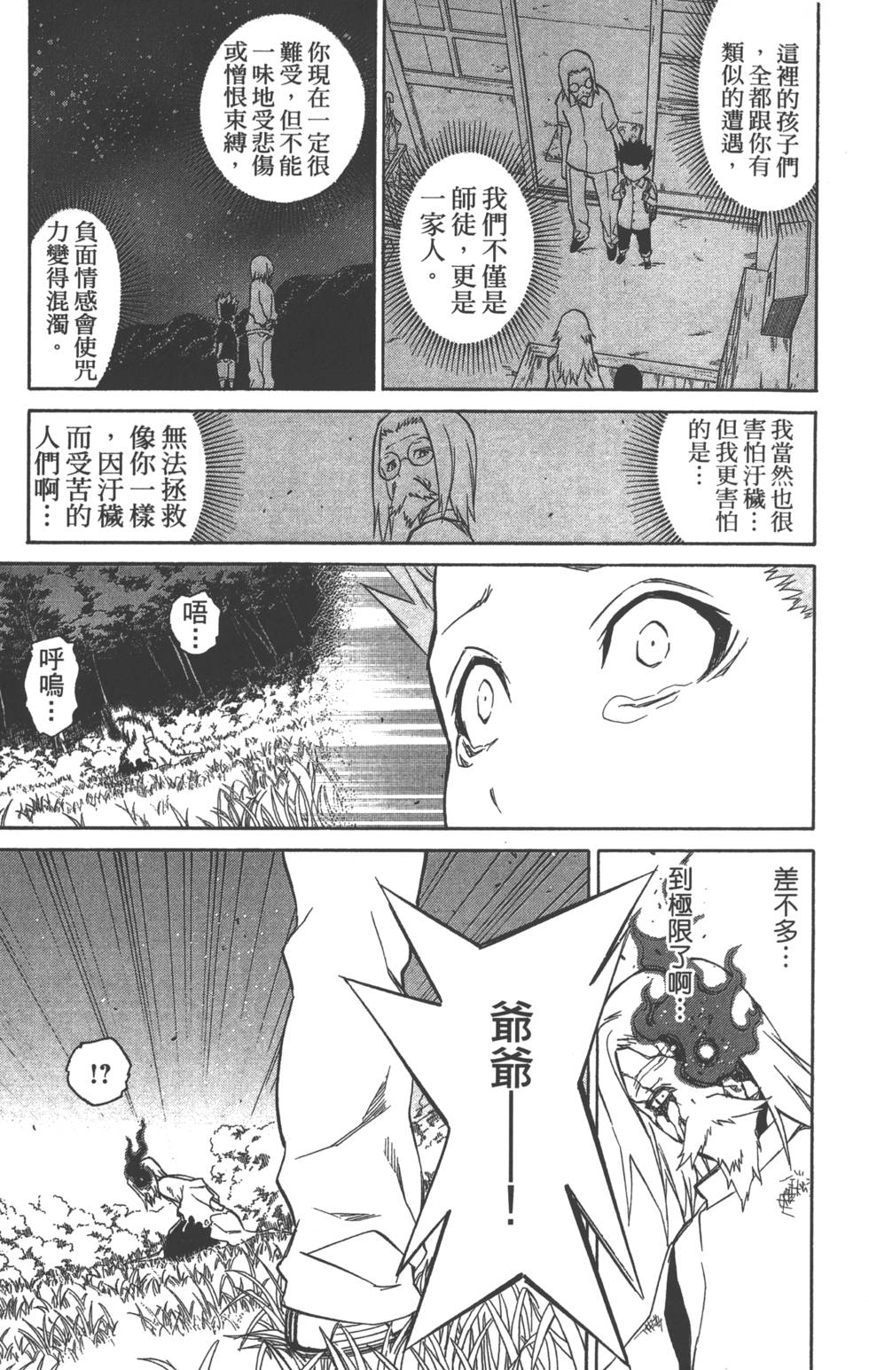 第 94 页