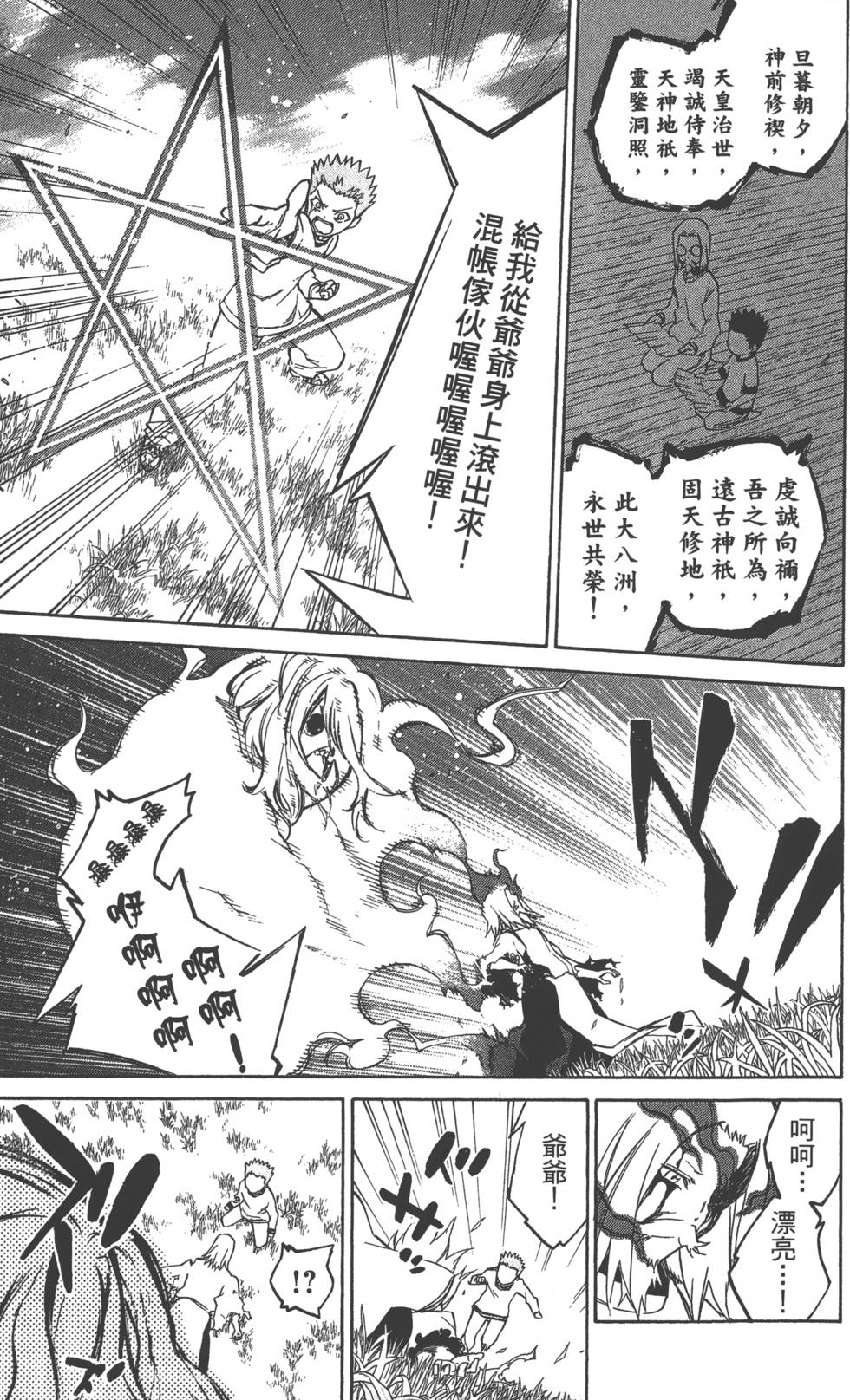 第 96 页