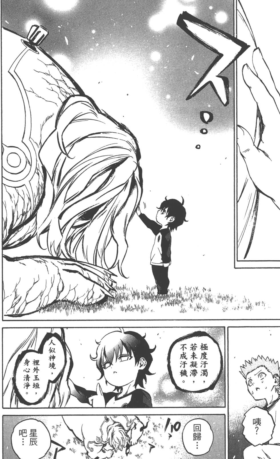 第 99 页
