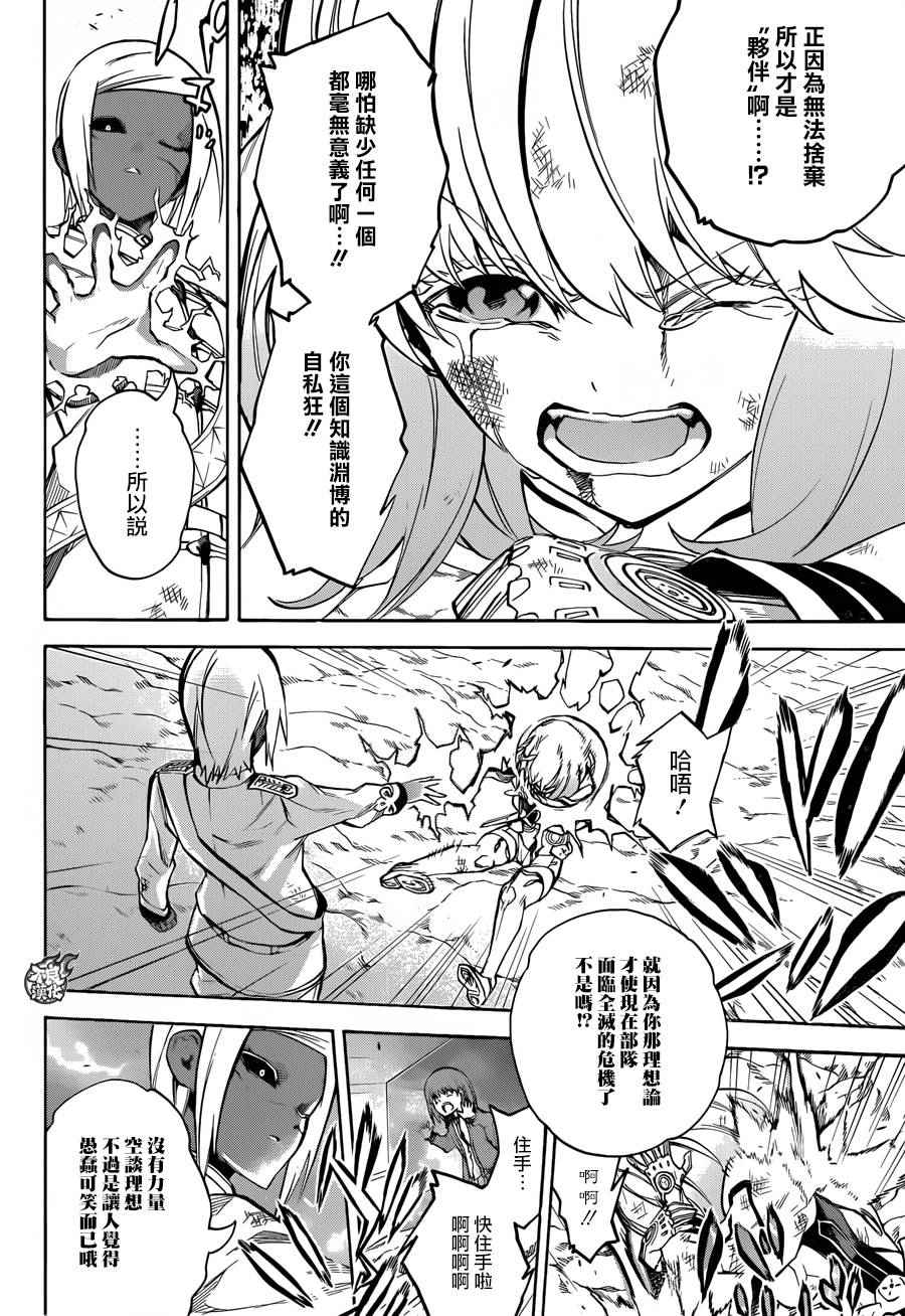 第 23 页