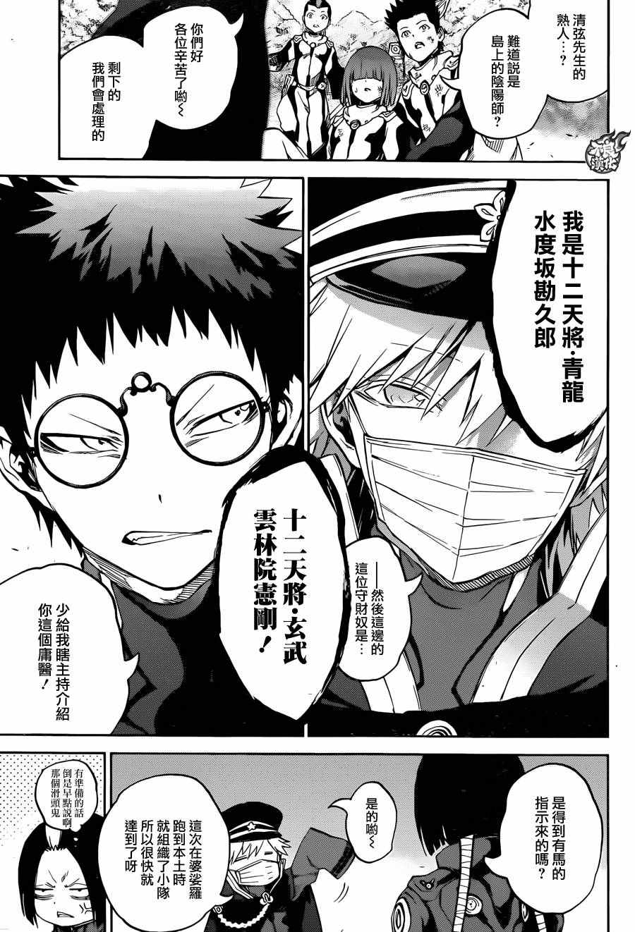 第 29 页
