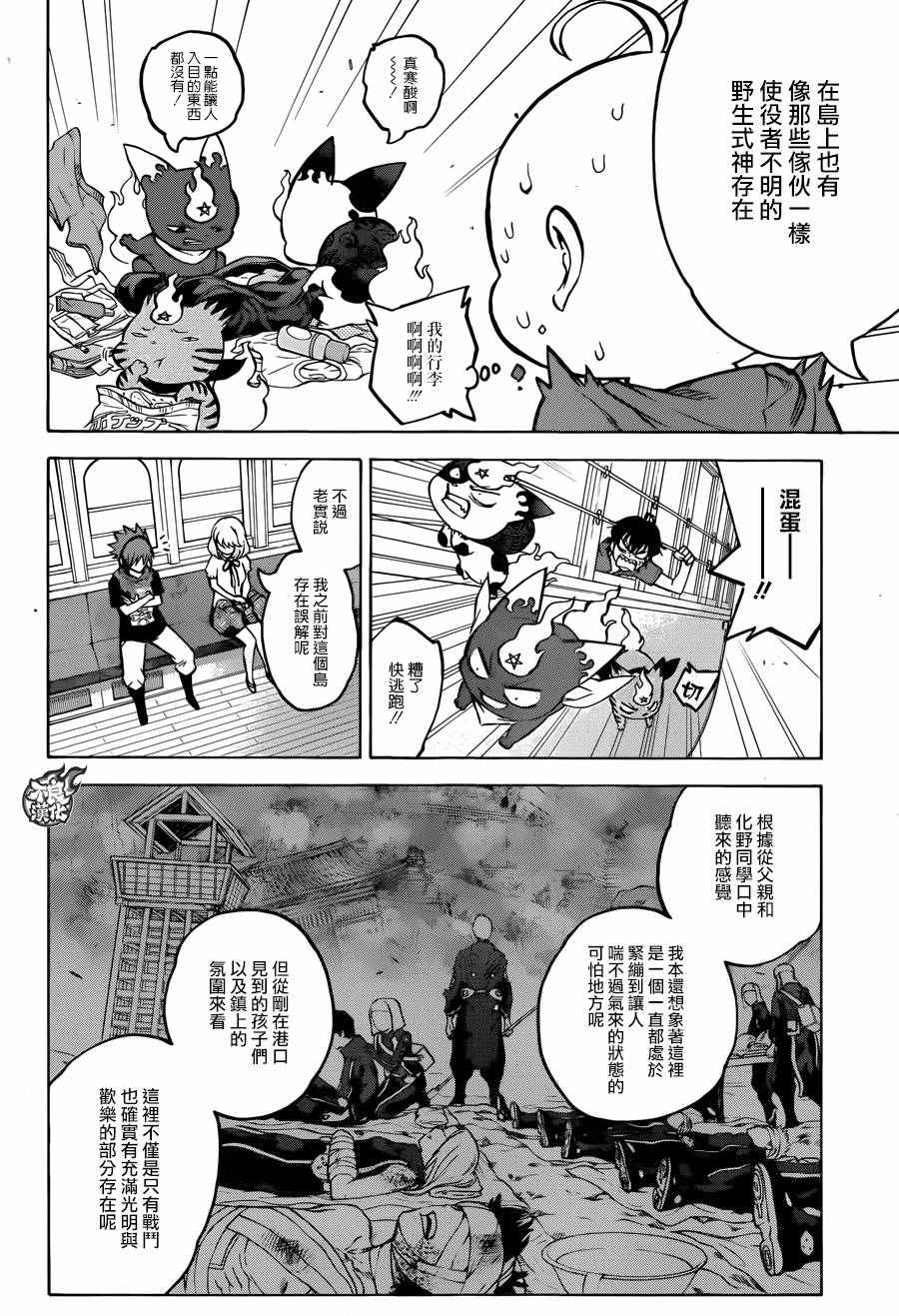 第 11 页