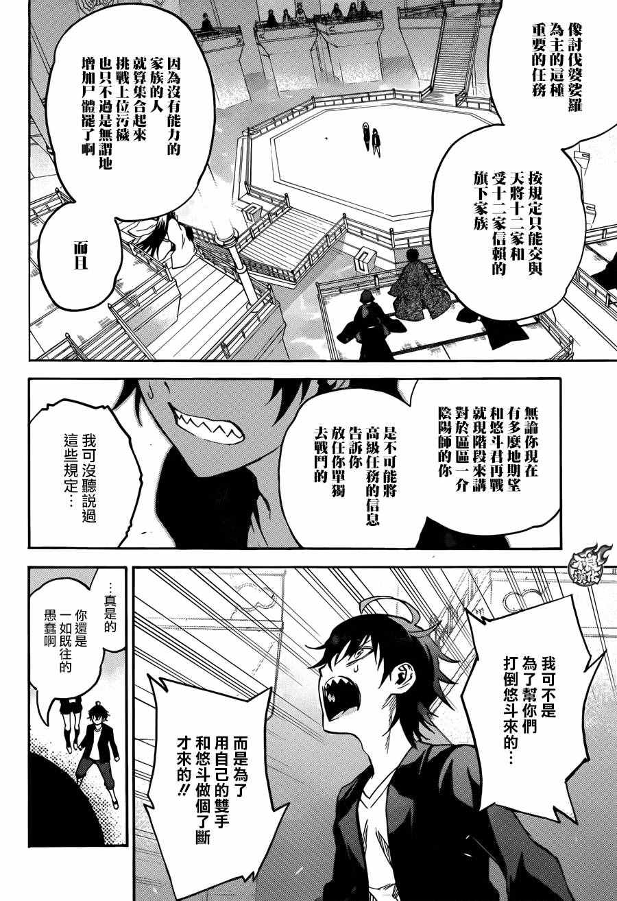 第 29 页