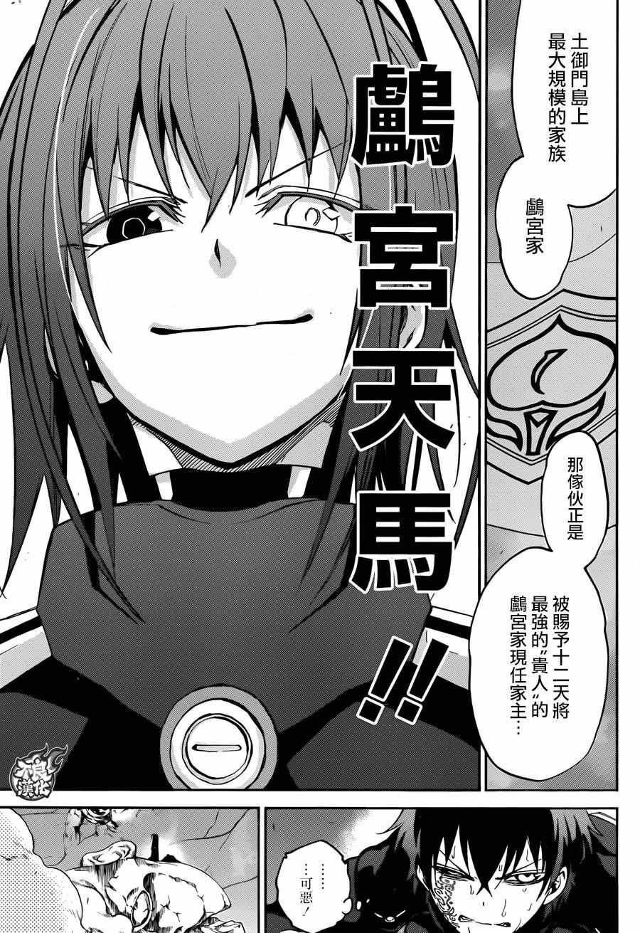 第 38 页