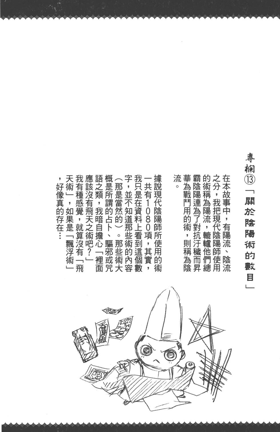 第 103 页