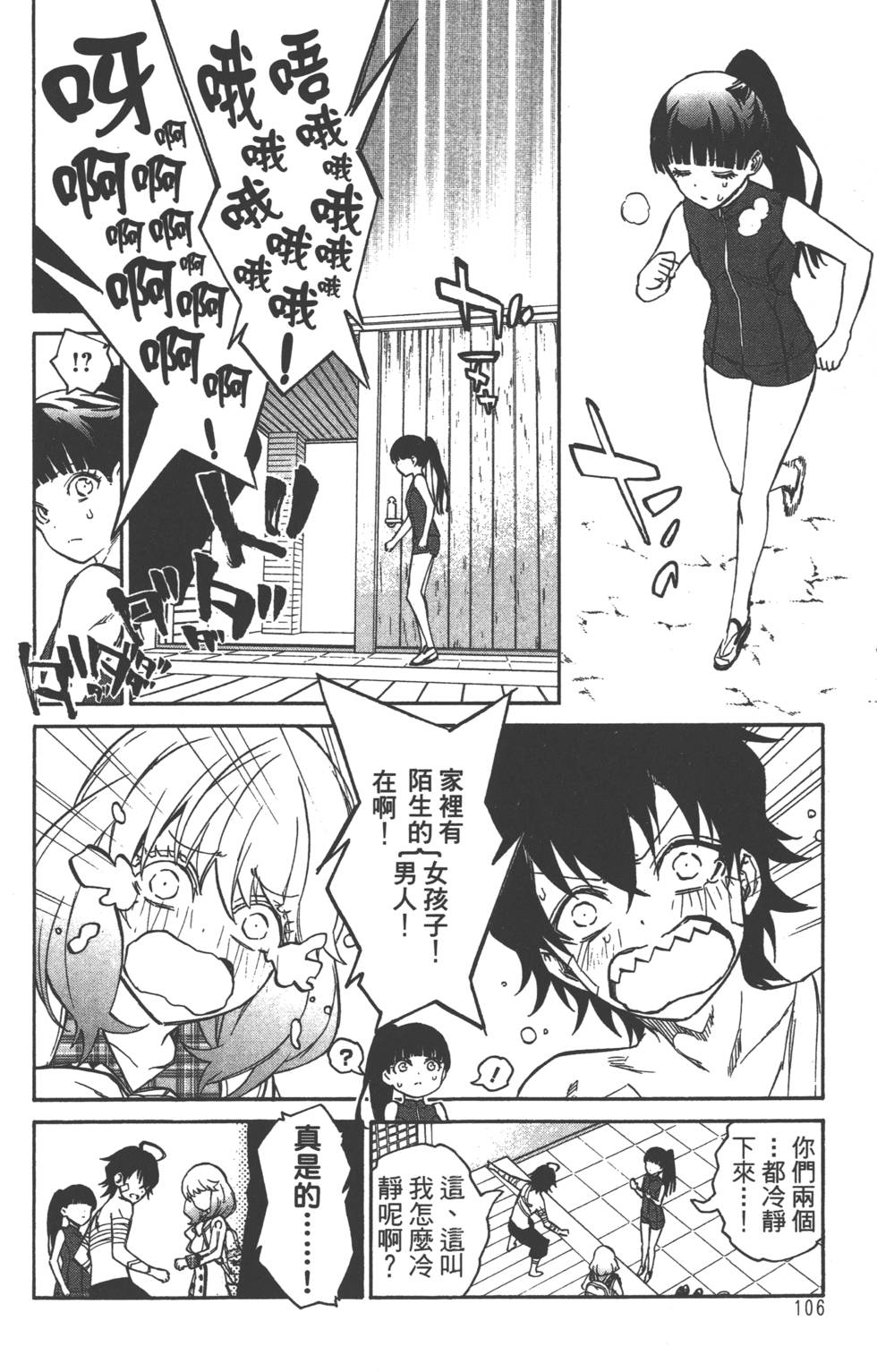 第 109 页