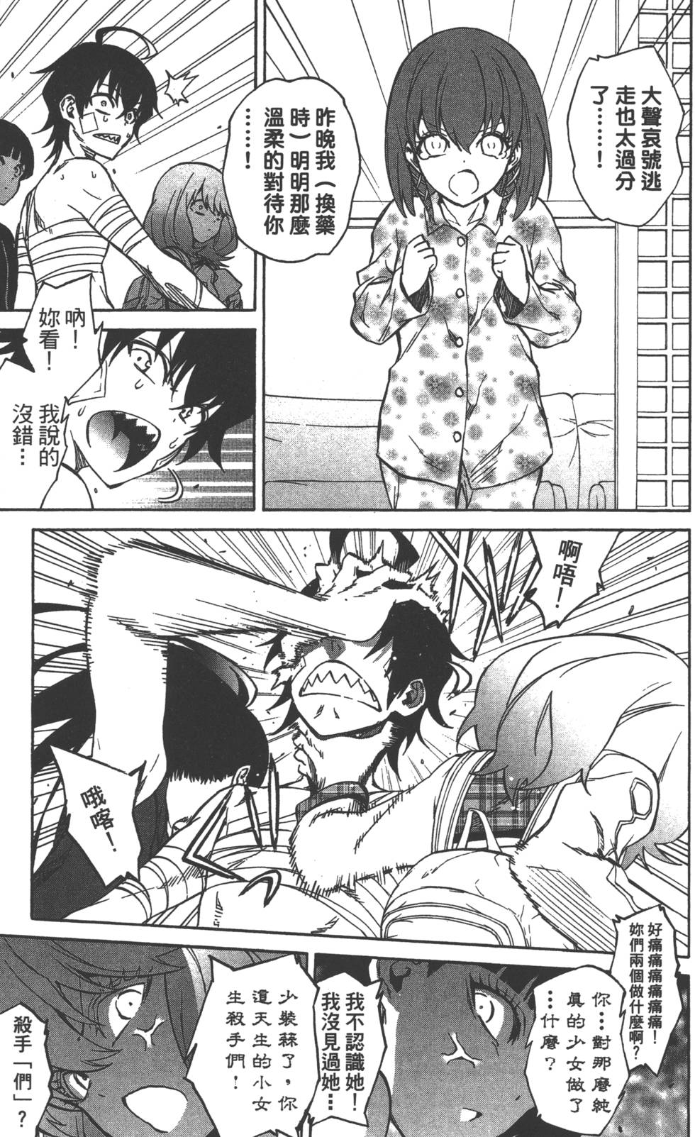 第 110 页