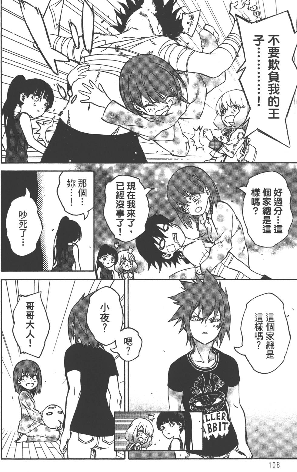 第 111 页