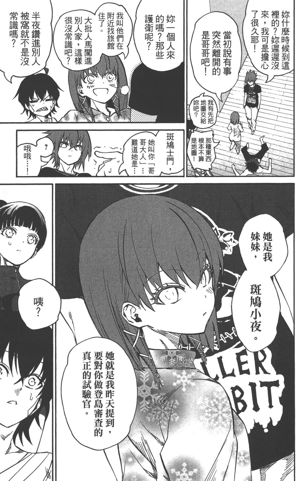 第 112 页