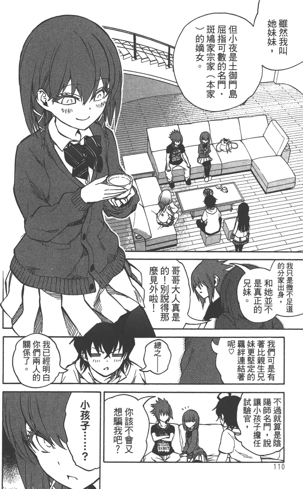 第 113 页