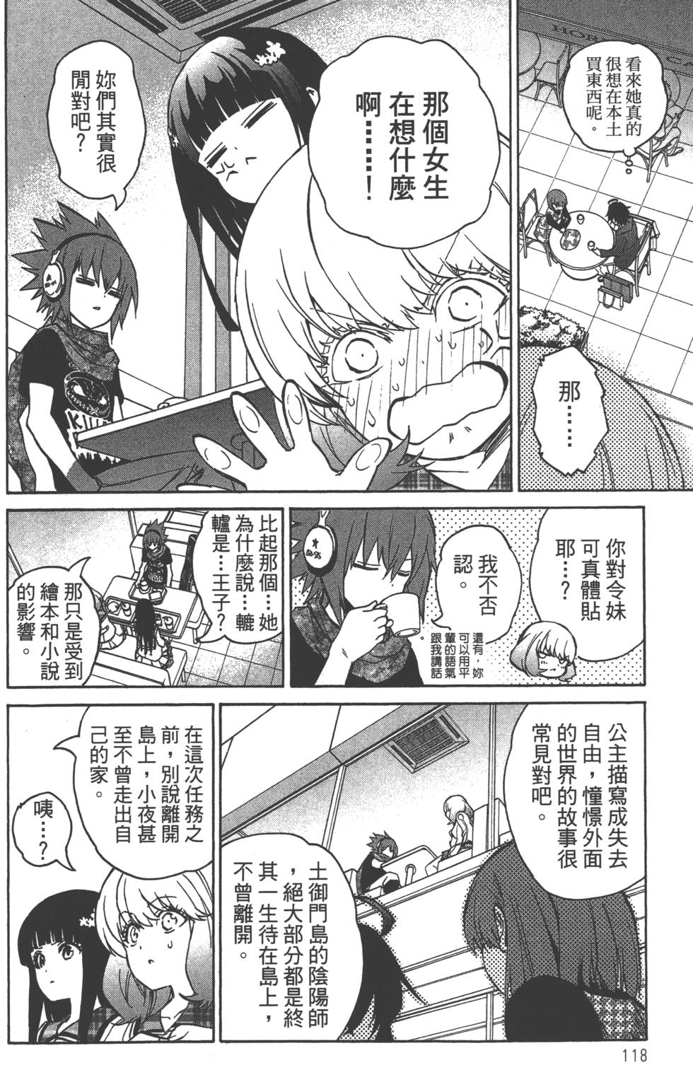 第 121 页