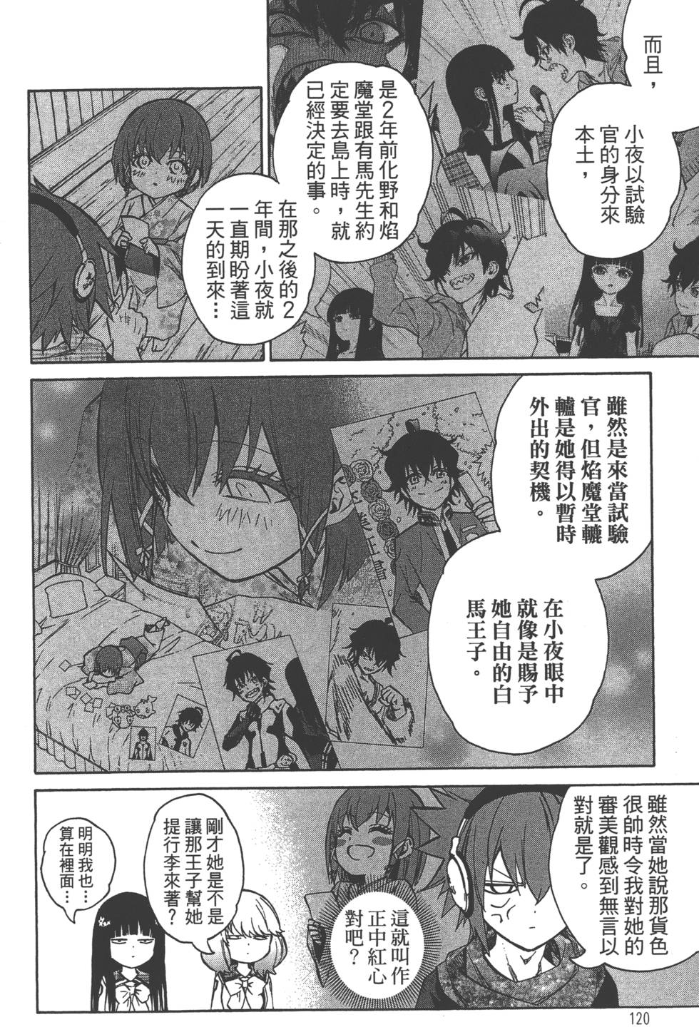 第 123 页