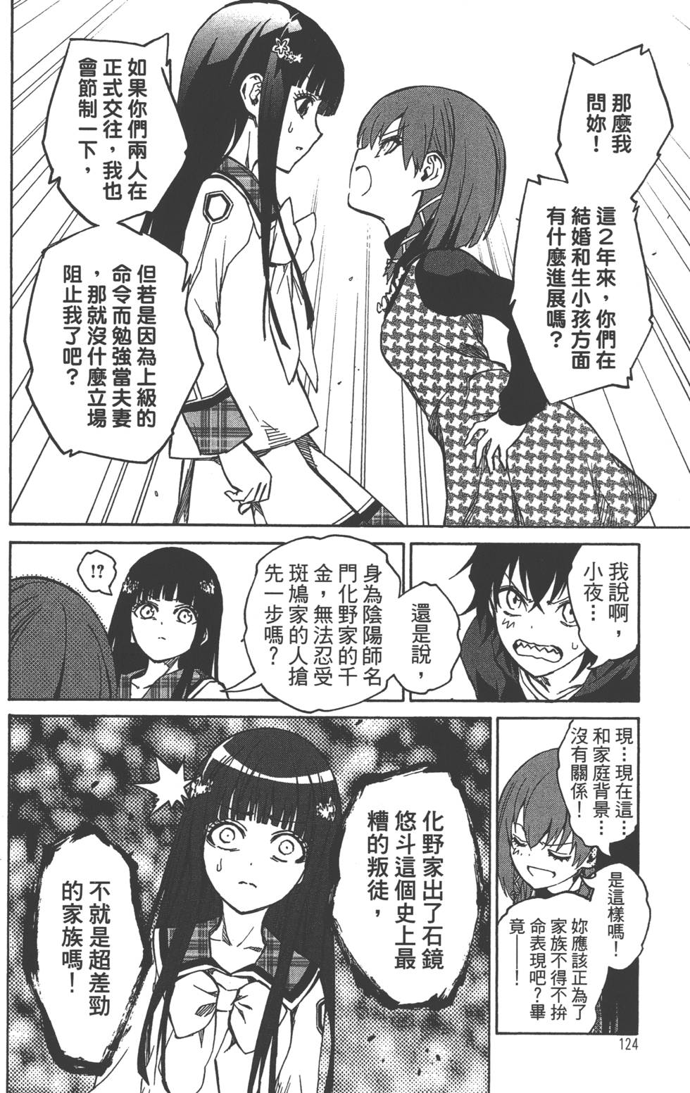 第 127 页