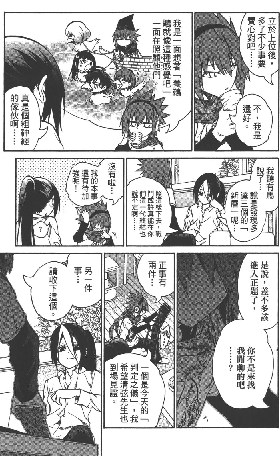 第 138 页