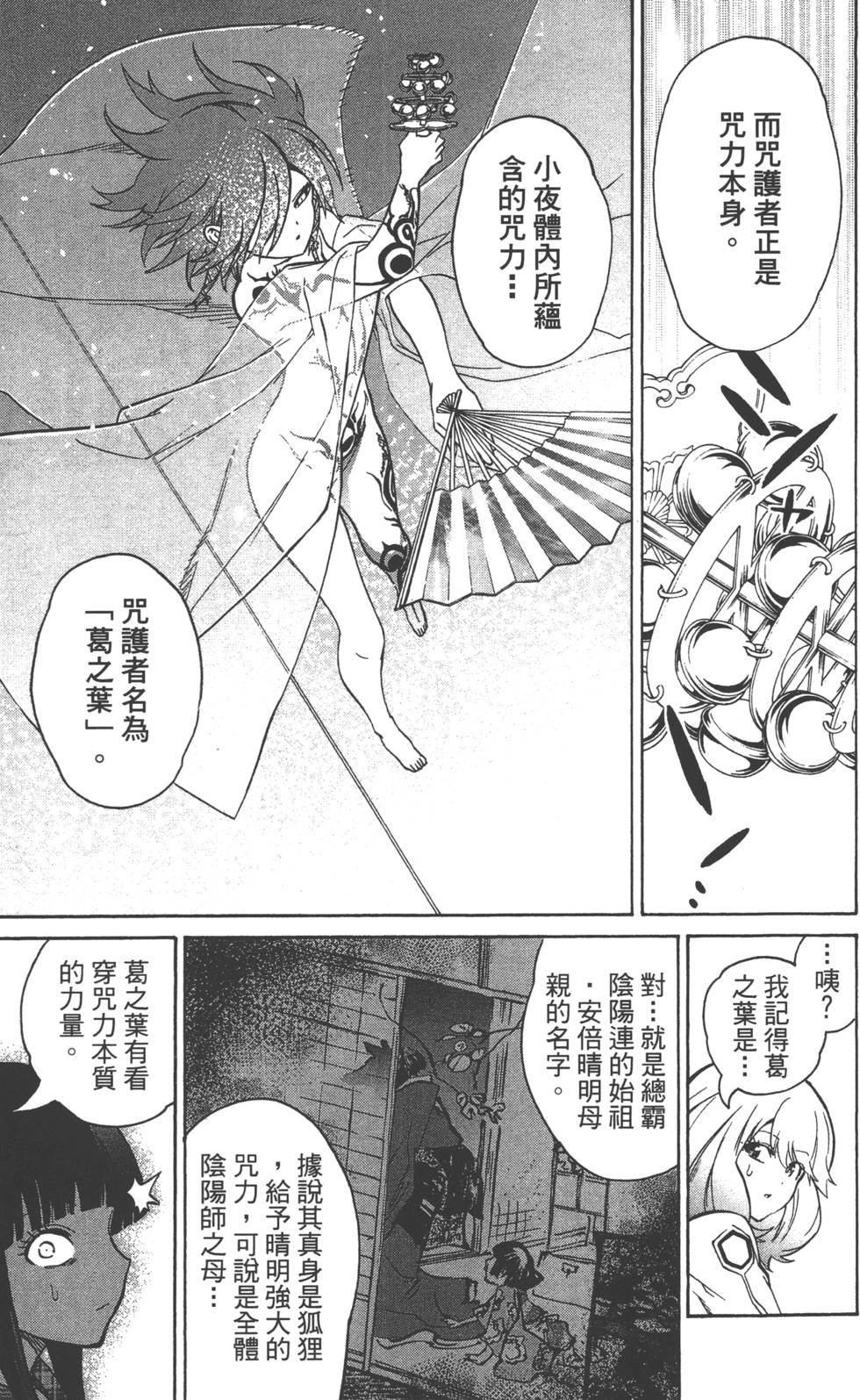 第 144 页