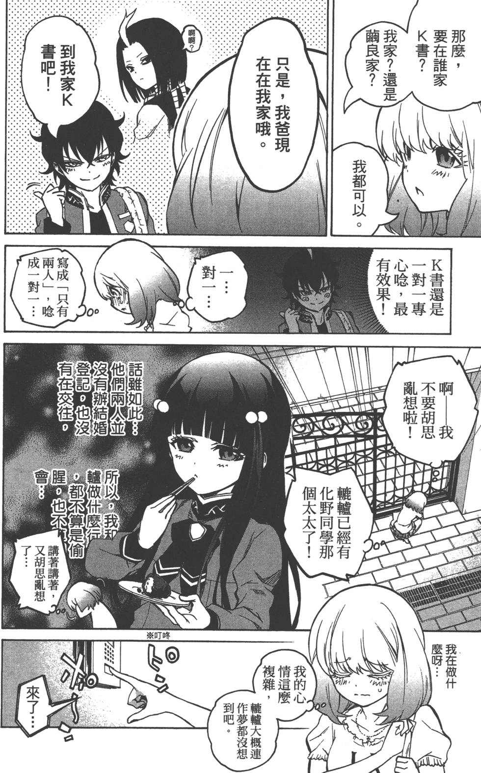 第 161 页