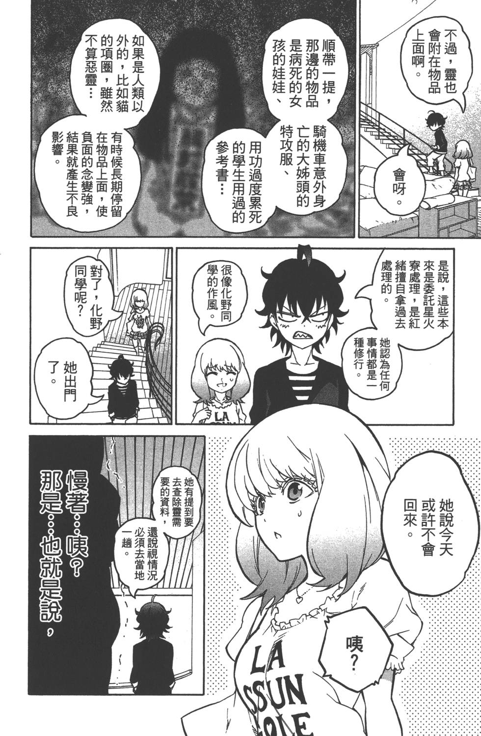 第 163 页