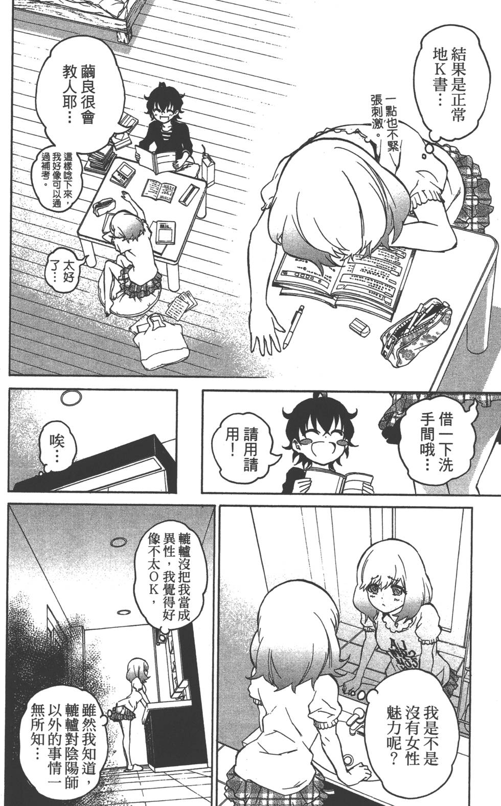 第 165 页