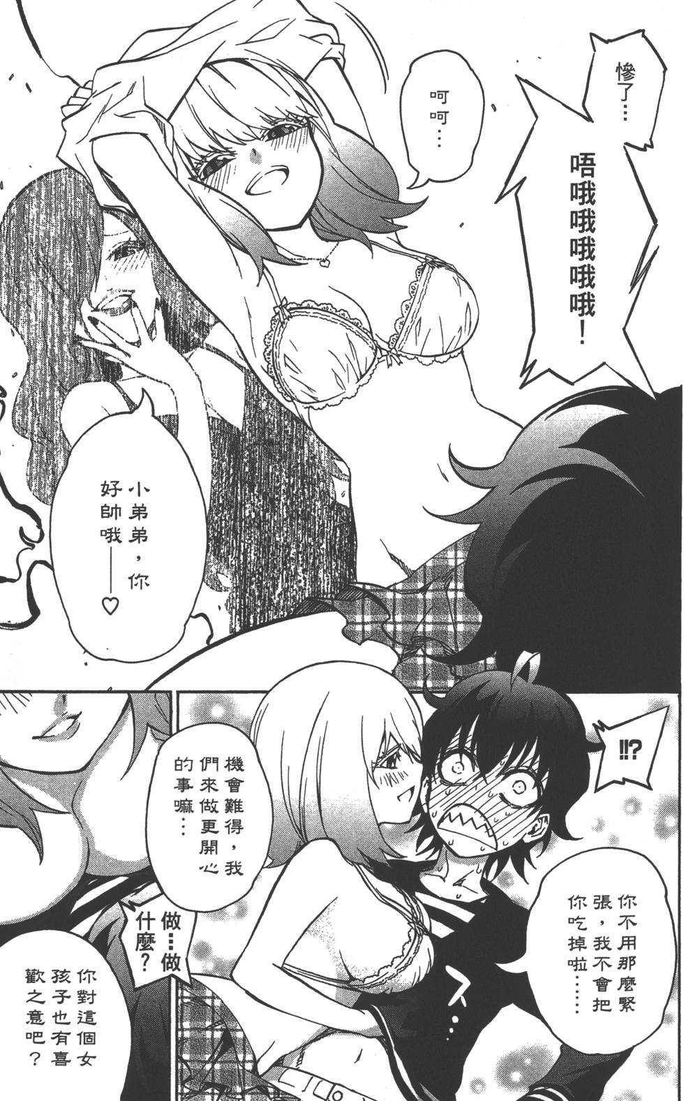 第 172 页