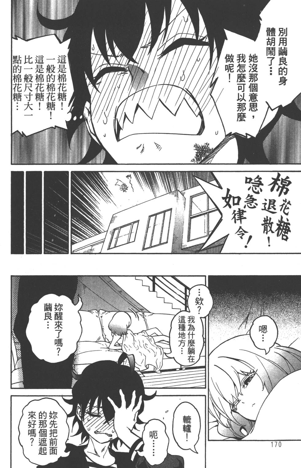 第 173 页