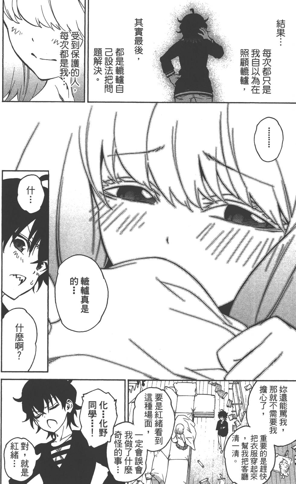 第 175 页