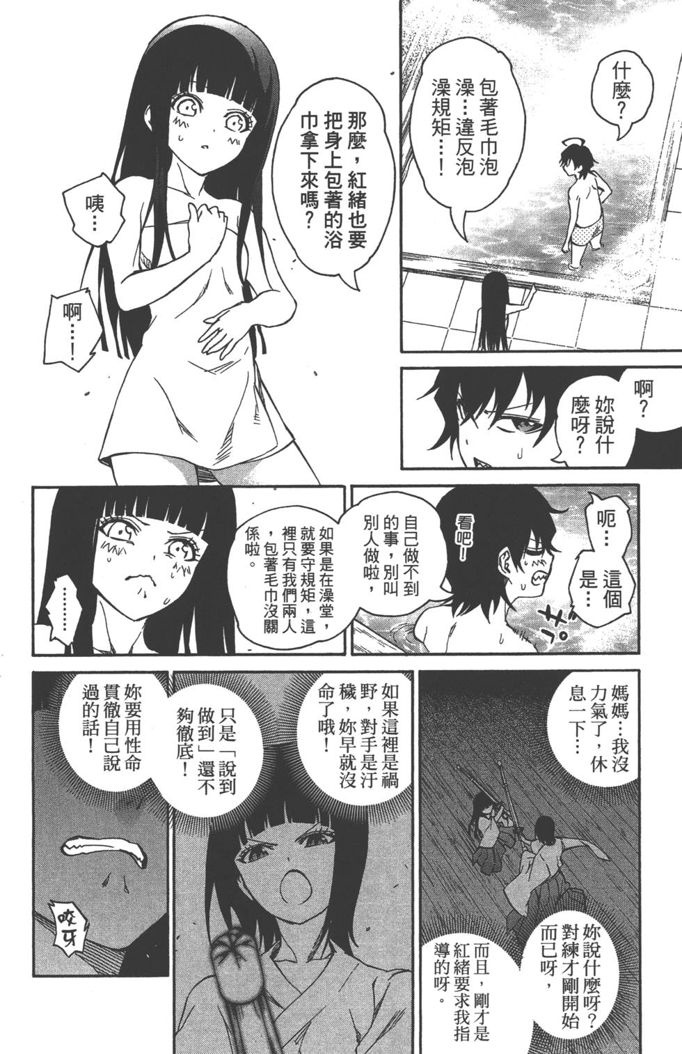 第 185 页