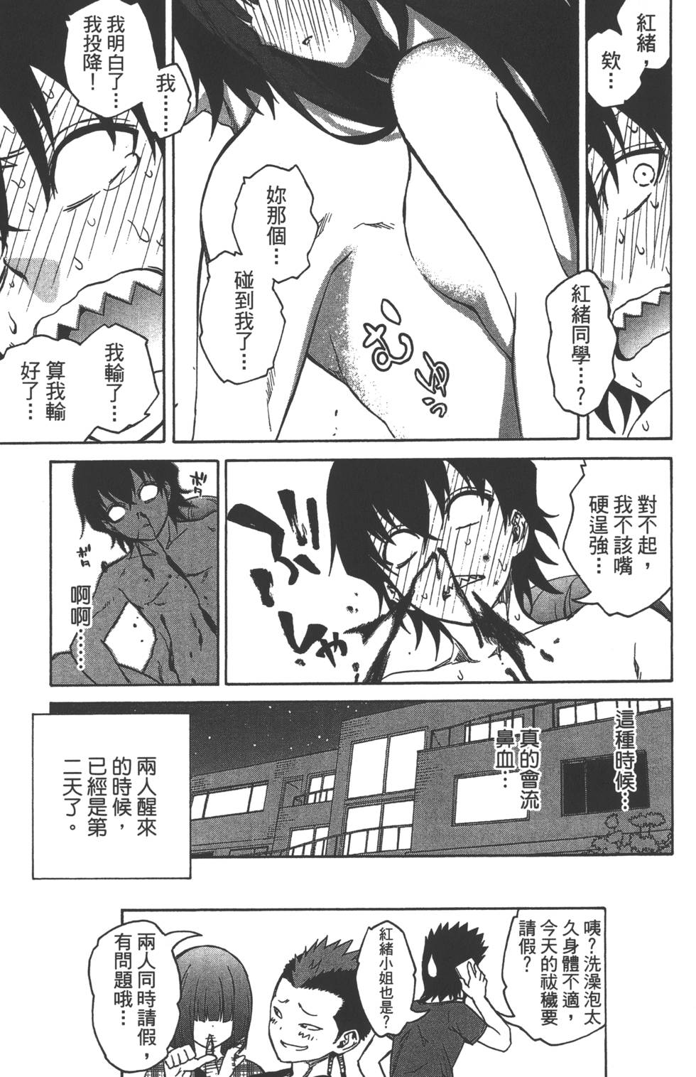 第 192 页