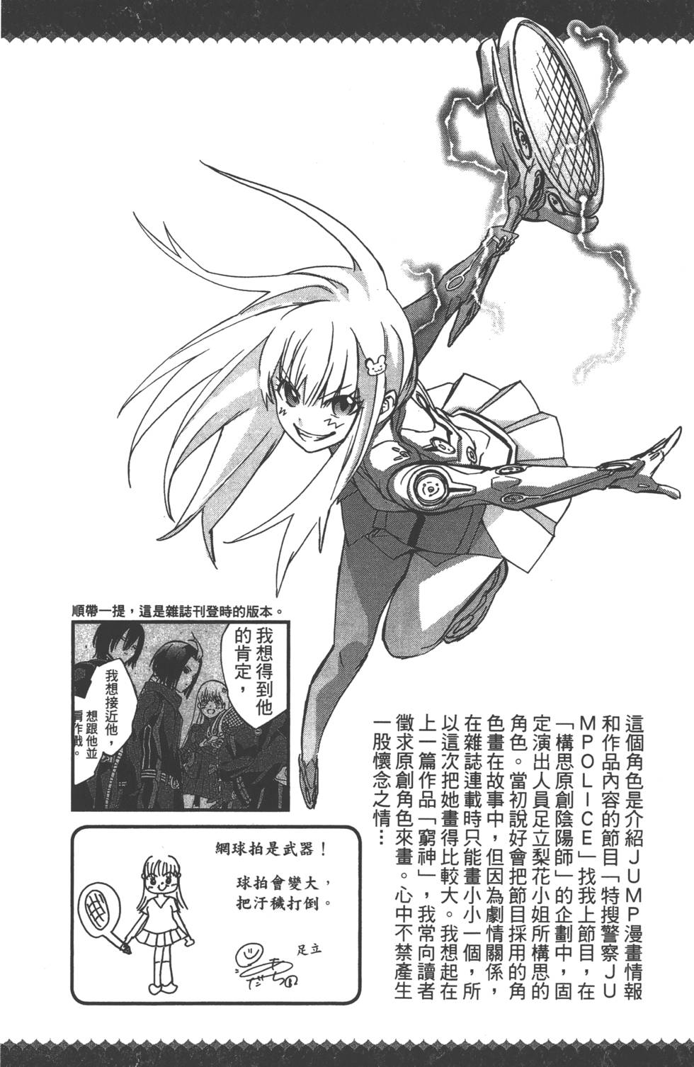第 193 页