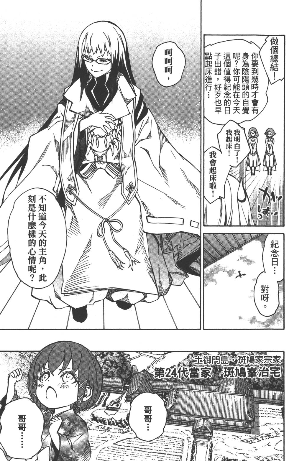 第 196 页