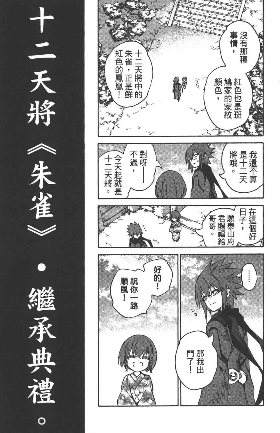 第 198 页