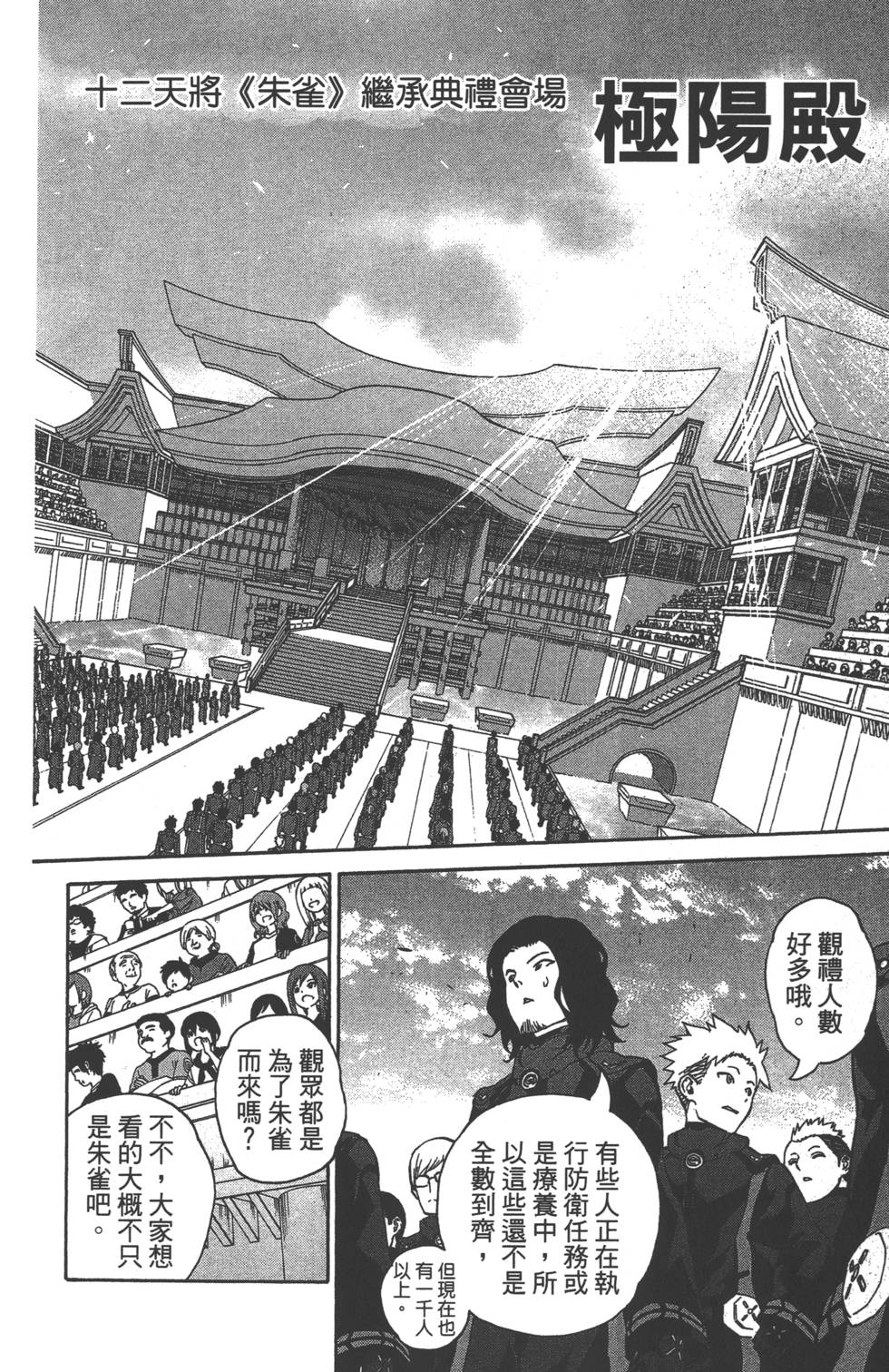 第 199 页