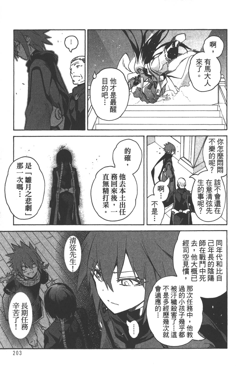第 206 页