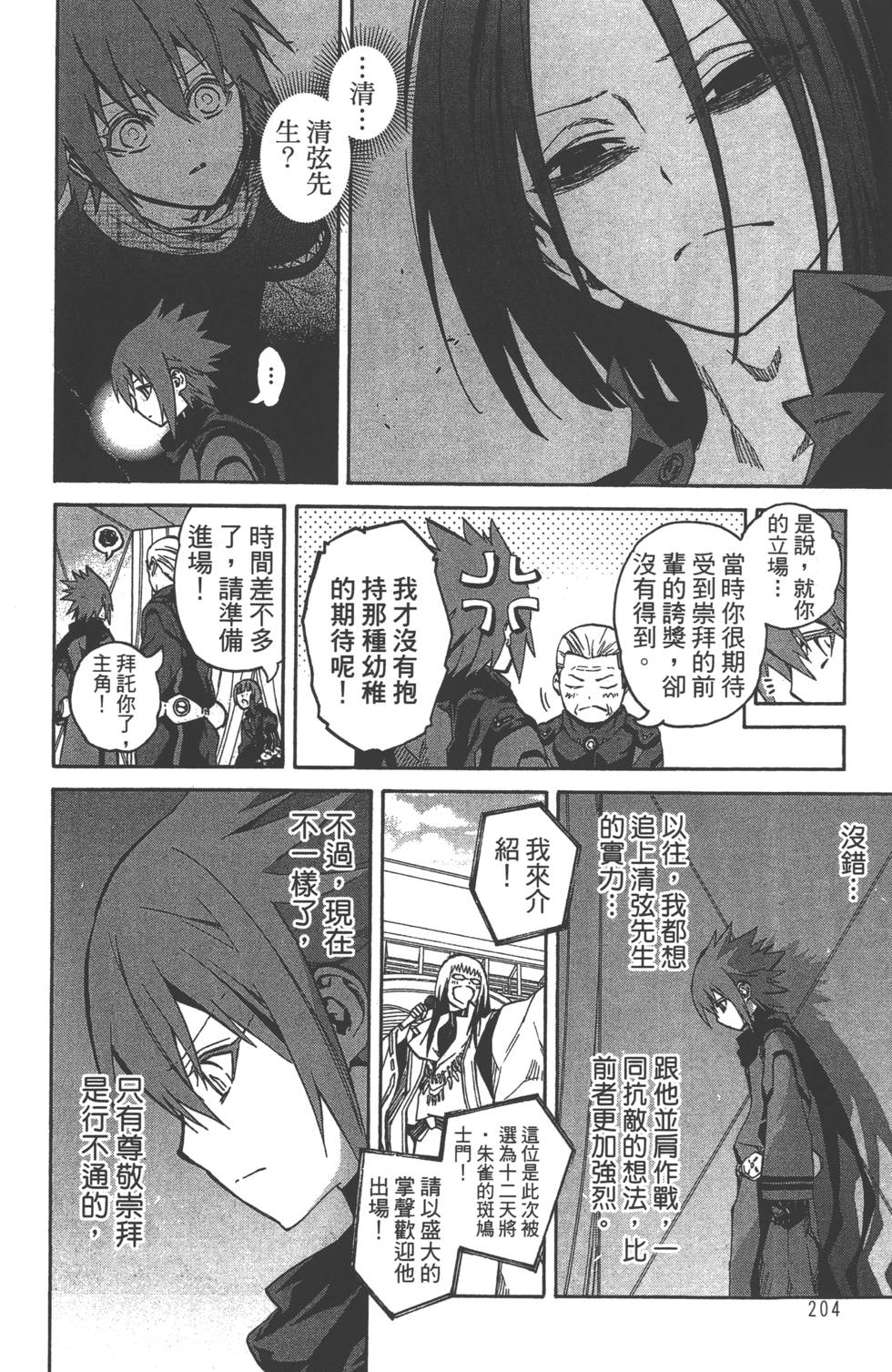 第 207 页