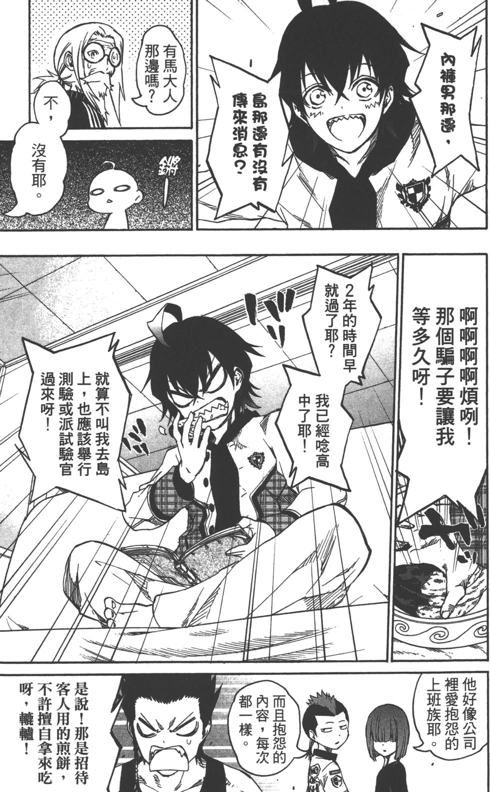 第 34 页