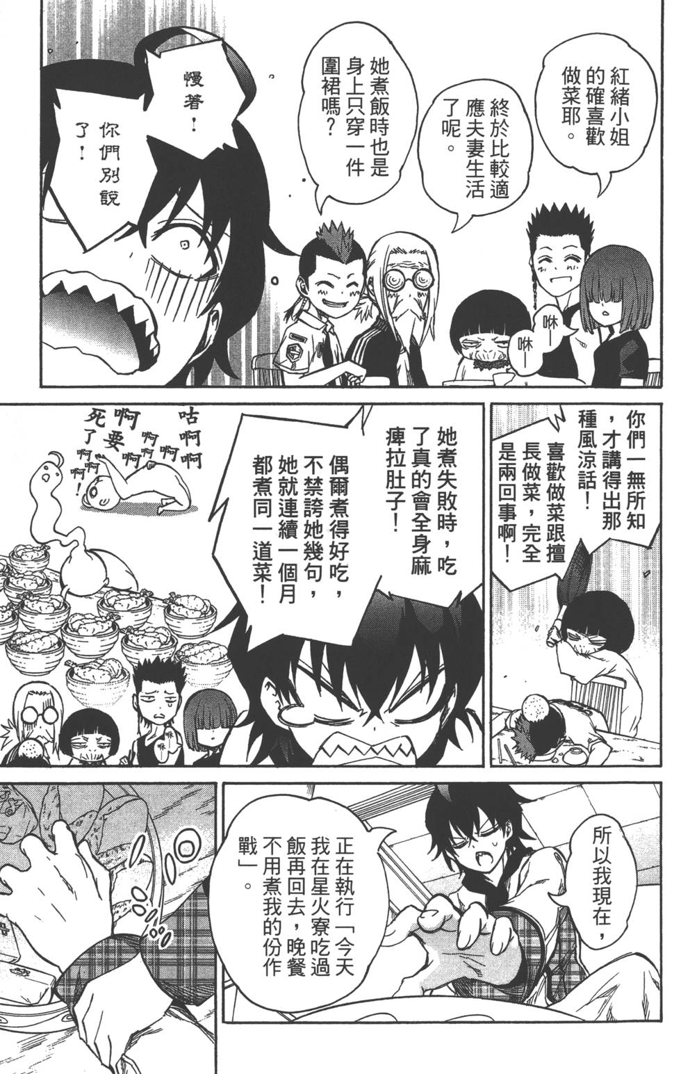 第 36 页