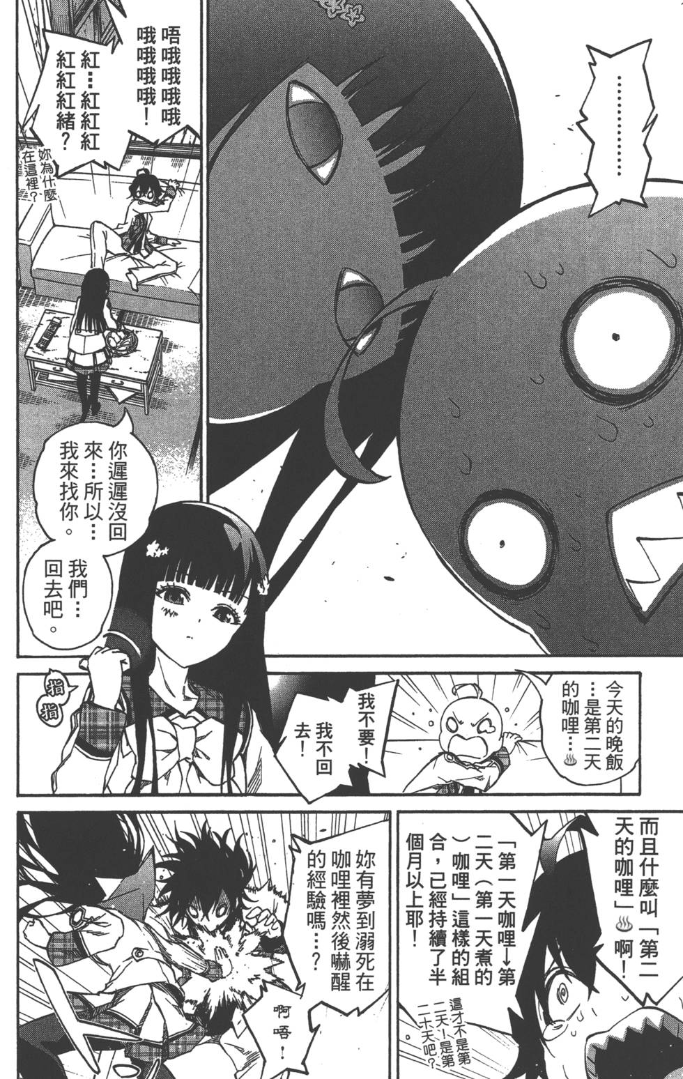 第 37 页