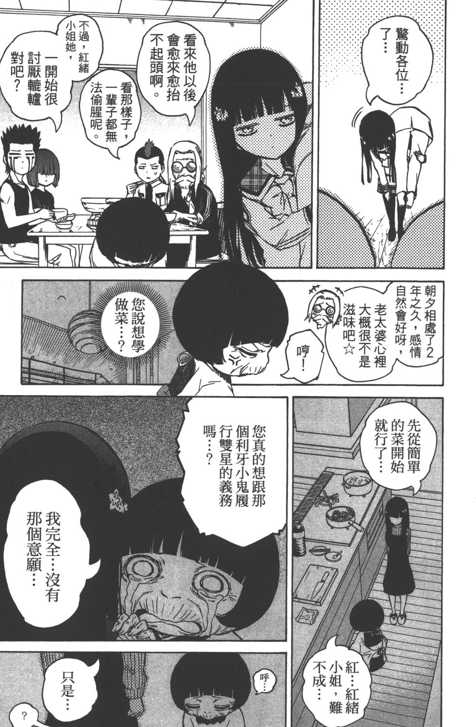 第 38 页