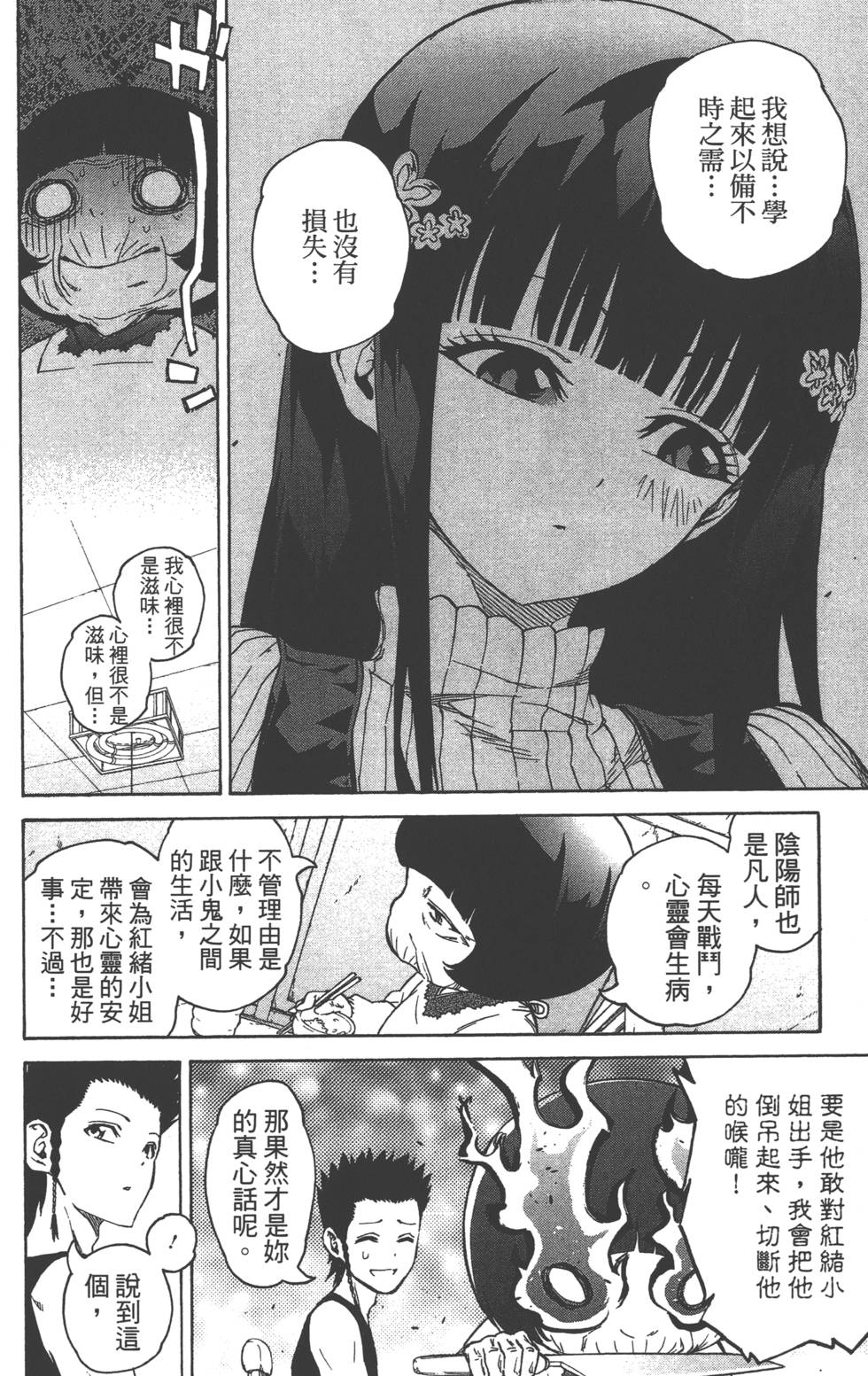 第 39 页
