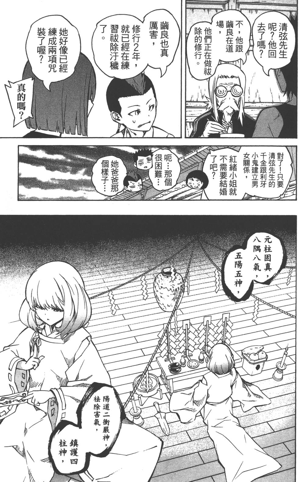 第 40 页